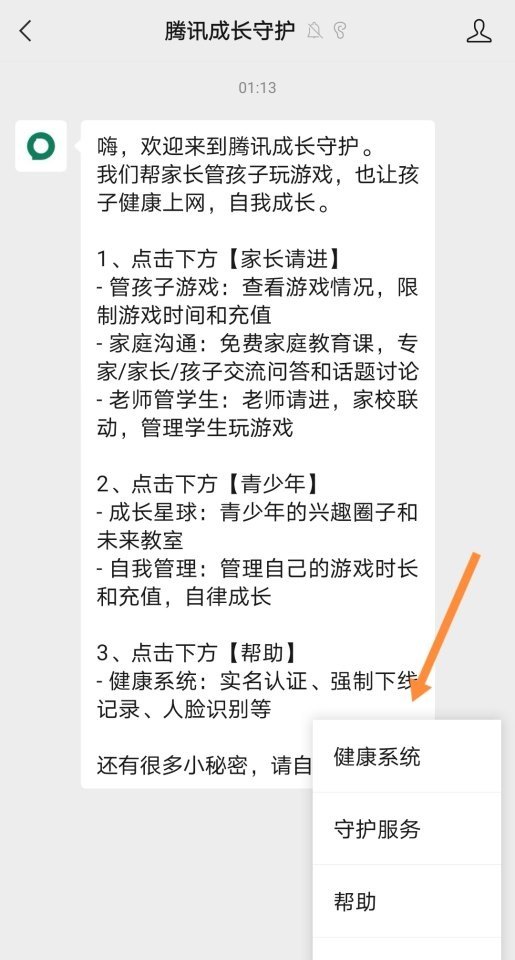 逆战经验加成上限是1500_腾讯心悦会员的积分是怎么算的