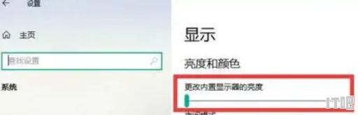 笔记本电脑如何调整屏幕亮度,笔记本 显示器 亮度