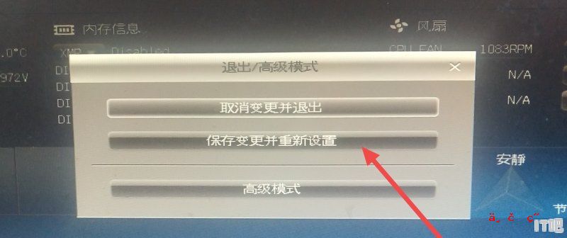 华硕主板uefi如何设置快速启动，华硕主板快速启动电脑设置