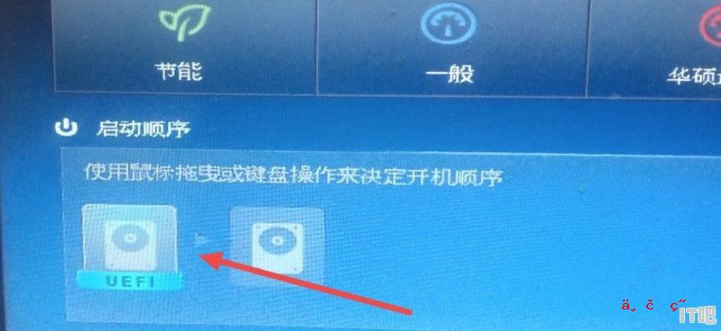 华硕主板uefi如何设置快速启动，华硕主板快速启动电脑设置