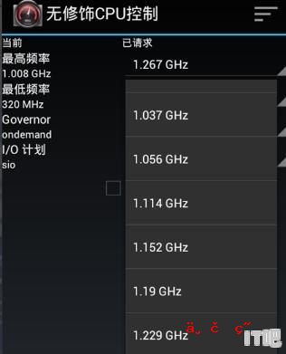 安卓手机如何超频cpu，安卓cpu 控制
