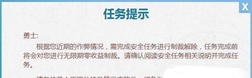 DNF封号制裁怎么查询,免费申诉解封地下城_地下城封30天怎么解