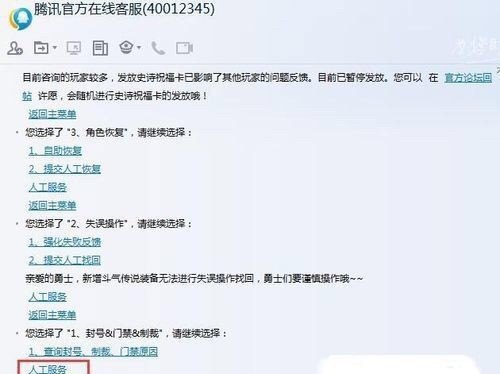 DNF封号制裁怎么查询,免费申诉解封地下城_地下城封30天怎么解