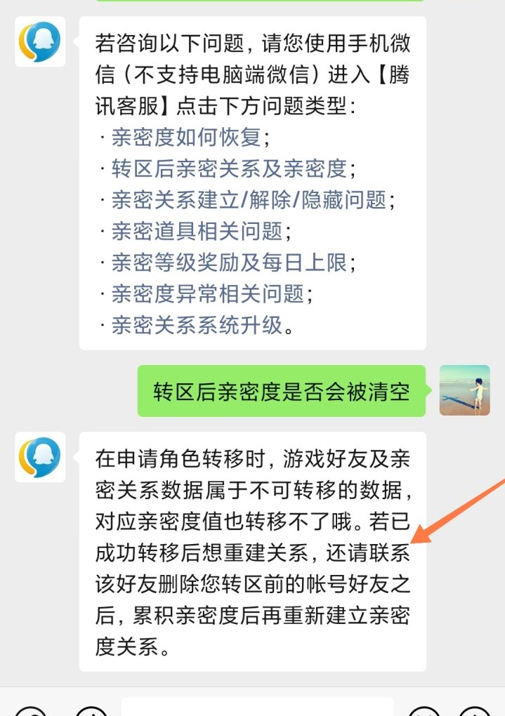 王者亲密名称怎么换，王者荣耀 亲密关系更改