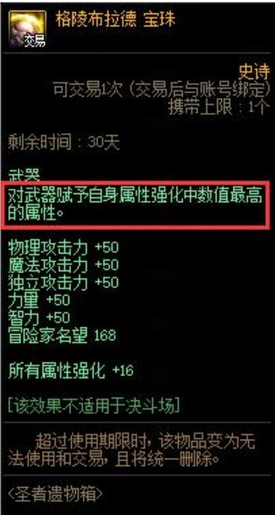 dnf攻击属性面板怎么点亮_地下城与勇士几级才能点亮图标