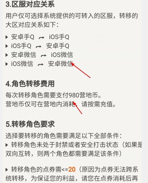 和平精英未成年怎么转区安卓转苹果_和平精英安卓区怎么转苹果区？免费转。