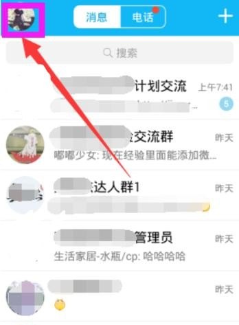 电脑版QQ怎么设置皮肤_qq皮肤在哪里设置