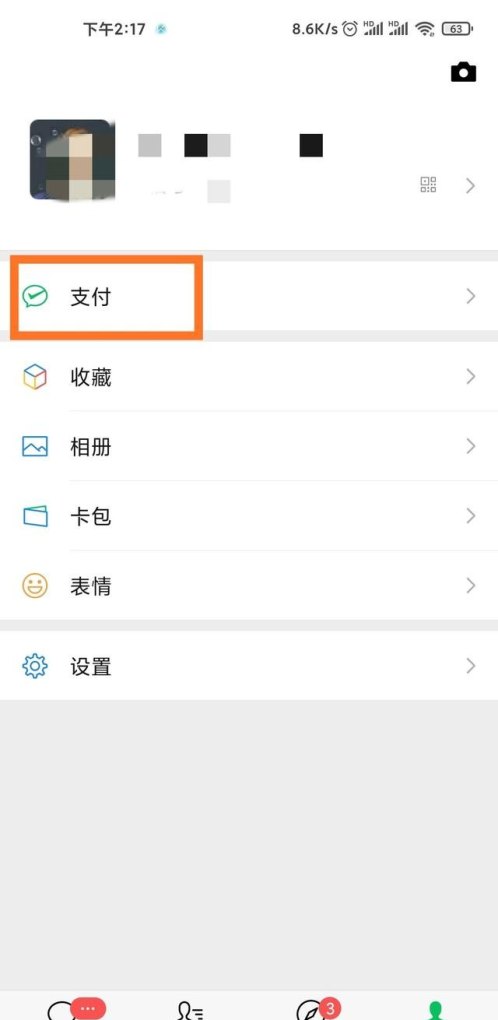 云端游戏怎么充值,穿越火线微信充值