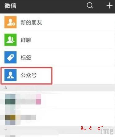 微信怎么设置全屏幕大字 华为微信消息提醒常亮怎么取消