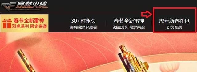 穿越火线商城道具能不能用抵用券_cf电竞抵用券怎么用