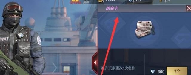 CF里的名字怎么更改，怎么改穿越火线名字