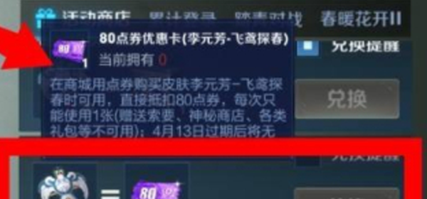 如何融王者荣耀的铭文 五级铭文融了能有多少铭文碎片