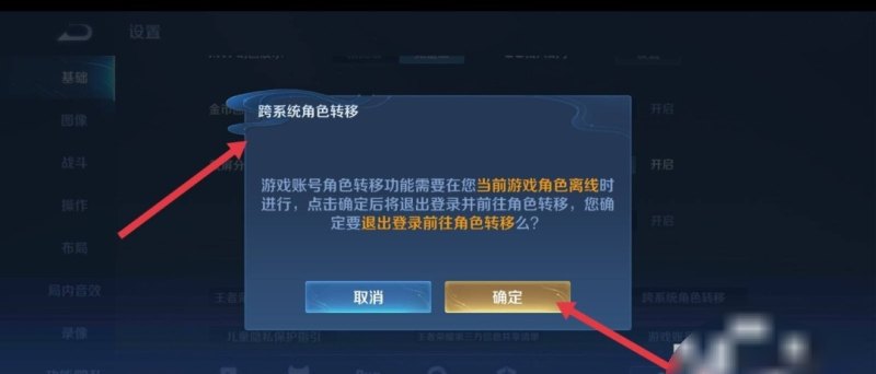 王者微信区和qq区怎么互通，王者荣耀微信qq互通了