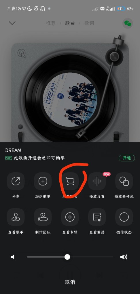 QQ音乐付费歌曲如何购买单曲,穿越火线qq音乐