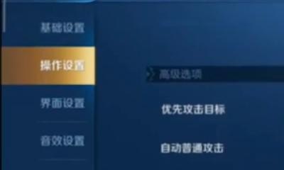 王者荣耀操作攻击目标如何设置最佳,王者荣耀自由攻击模式