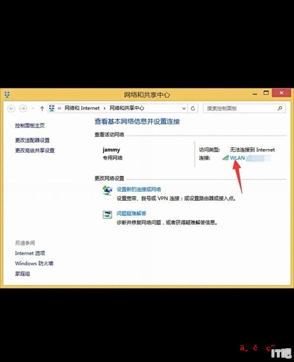 华硕笔记本无线网受限，笔记本电脑wi fi受限