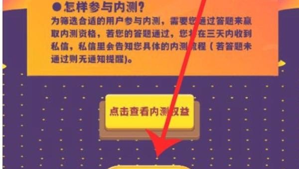 快手怎么申请加入内测_游戏内测跟公测有什么不同