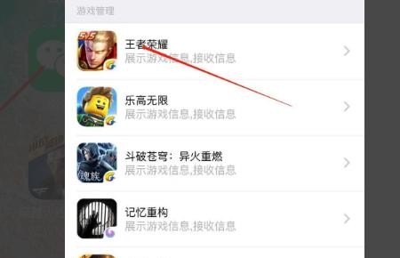 王者荣耀如何取消微信关联，王者荣耀关联微信