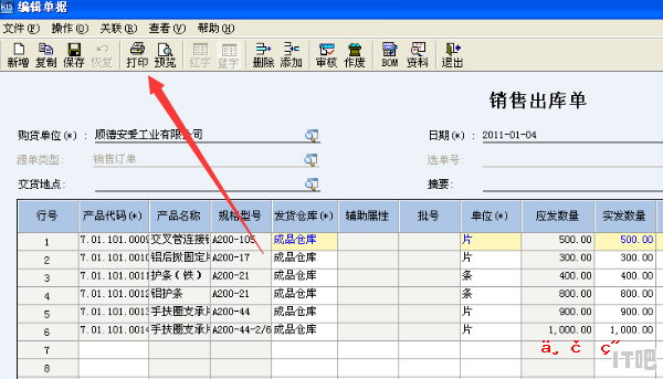 打印机屏幕怎么点亮，显示器 打印机