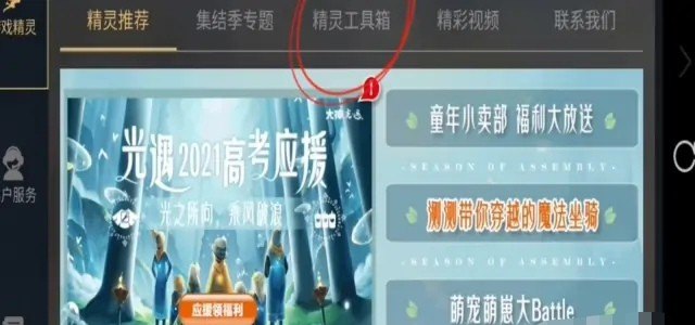 光遇怎么查询没拿的光翼_网易大神怎么查询光翼