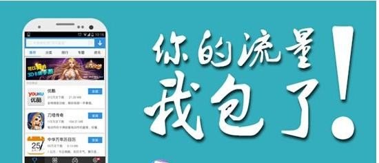 王者荣耀免费流量是真的么 王者荣耀免费的流量王卡完全免费的吗