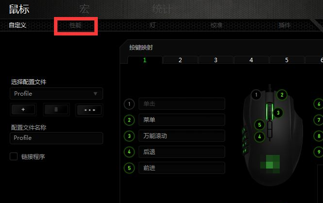 用雷蛇鼠标玩cf 怎么设置具体参数 雷蛇鼠标玩cf最佳dpi设置