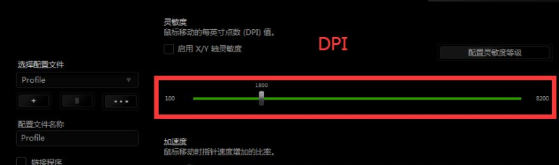 用雷蛇鼠标玩cf，怎么设置具体参数_雷蛇鼠标玩cf最佳dpi设置