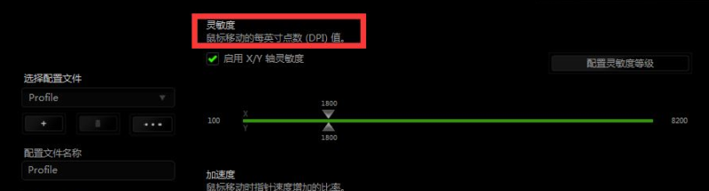 用雷蛇鼠标玩cf，怎么设置具体参数_雷蛇鼠标玩cf最佳dpi设置