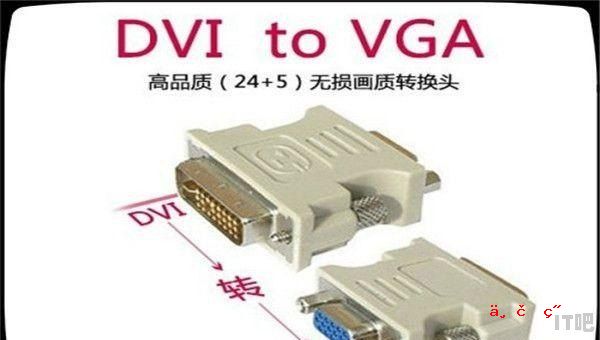 显卡连接线怎么装_vga针孔能转高清线吗