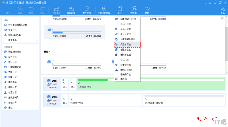 本地固态硬盘怎么设置成移动u盘 硬盘怎么移动到固态硬盘