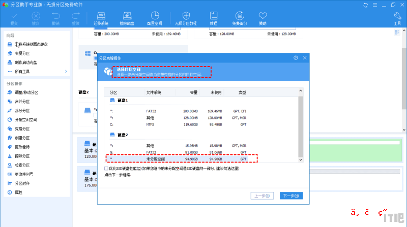 本地固态硬盘怎么设置成移动u盘，硬盘怎么移动到固态硬盘