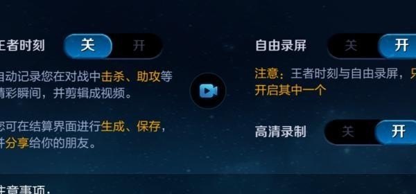 逆战十六连炮怎么录制，逆战剪辑版