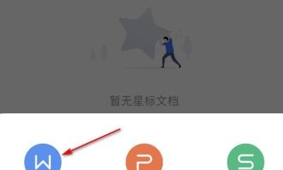 免费获取WPS普通会员、超级会员、稻壳会员，穿越火线免费会员