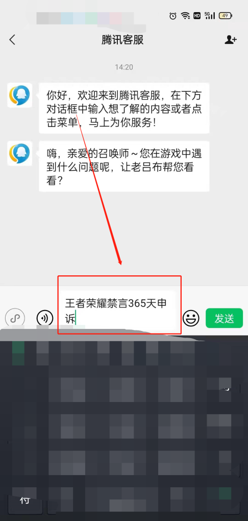 王者荣耀被禁言了怎么解封_王者荣耀禁言365天怎么申请解除