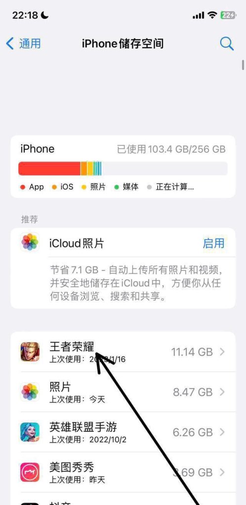 王者荣耀占12g内存怎么清理,王者荣耀存储