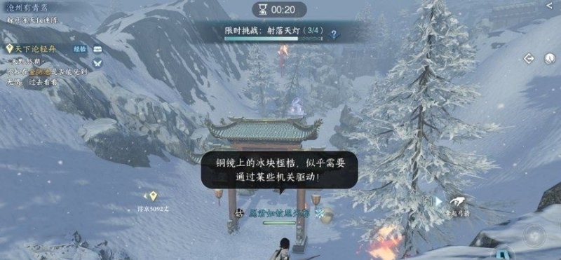 逆水寒沧州等待暴风雪的位置,光遇任务914