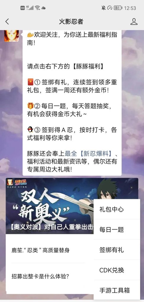 学工云怎么补签,穿越火线手游补签