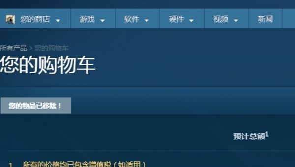 steam怎么删除购物车里的物品，清空购物车,地下城与勇士任务物品删除