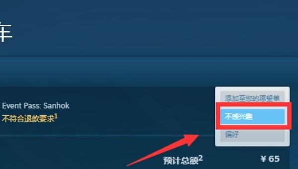 steam怎么删除购物车里的物品，清空购物车,地下城与勇士任务物品删除