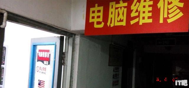 实体店组装电脑坑人吗 自己买电脑配件 在拿去电脑店组装 可以吗