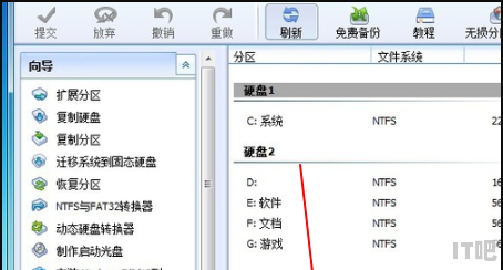 固态硬盘里的东西怎么转移到另外一个固态 固态硬盘完整迁移