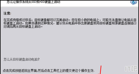 固态硬盘里的东西怎么转移到另外一个固态，固态硬盘完整迁移