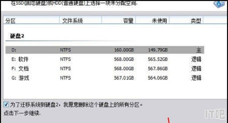 固态硬盘里的东西怎么转移到另外一个固态，固态硬盘完整迁移