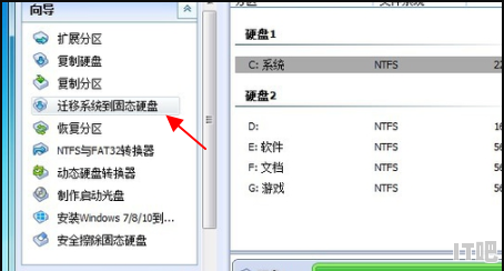 固态硬盘里的东西怎么转移到另外一个固态，固态硬盘完整迁移