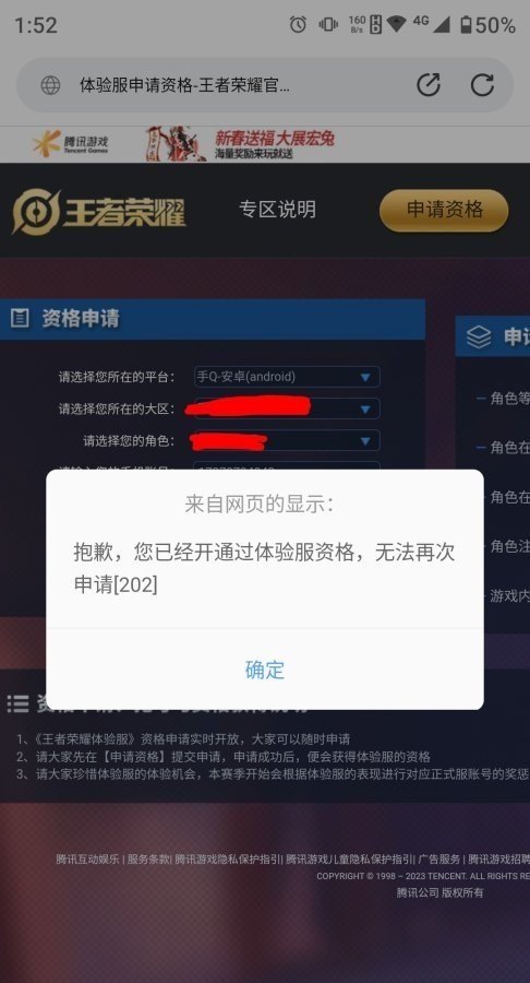 穿越火线四神兽关卡顺序 穿越火线玄武