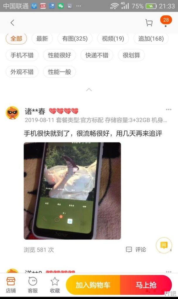 我想在网上买一部手机，请问哪个网站便宜又有质量保证，笔记本电脑性价比高手机