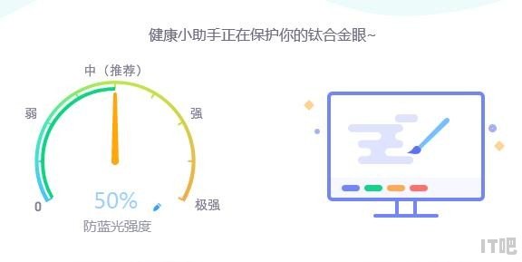 wps怎么设置眼睛保护色,设置笔记本电脑保护眼睛