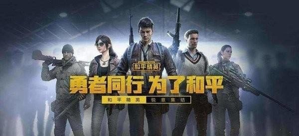 不登录和平精英怎么看自己最高段位 和平精英的最高点