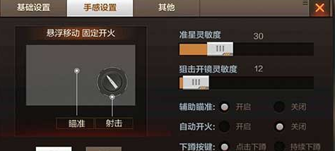 穿越火线端游准星设置推荐_穿越火线设置怎么调才手感最好