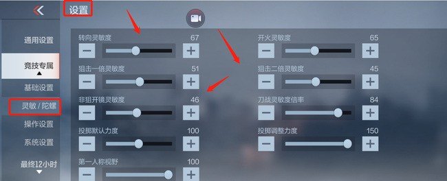 穿越火线端游准星设置推荐 穿越火线设置怎么调才手感最好